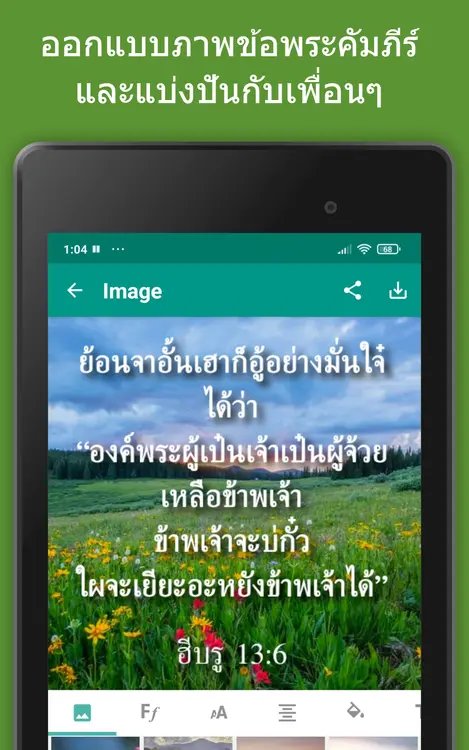 Lanna App Screenshot