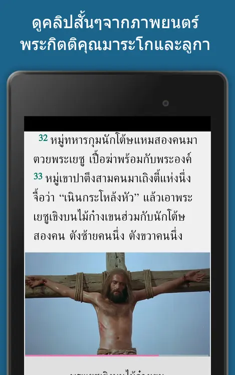 Lanna App Screenshot