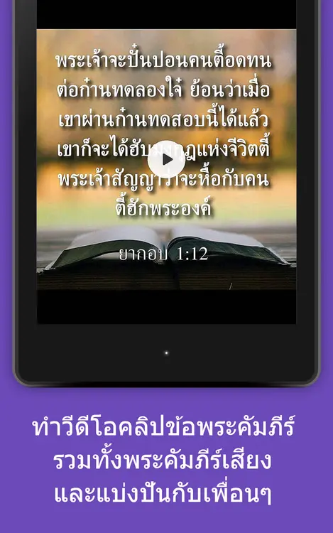 Lanna App Screenshot
