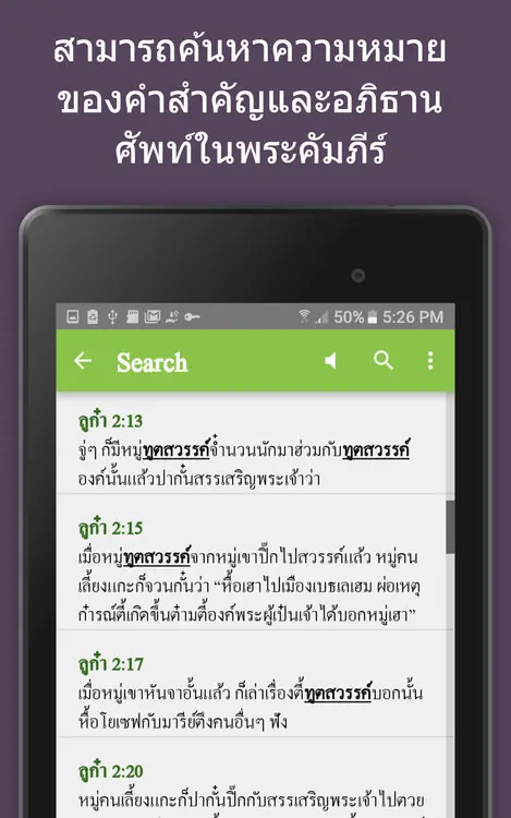 Lanna App Screenshot