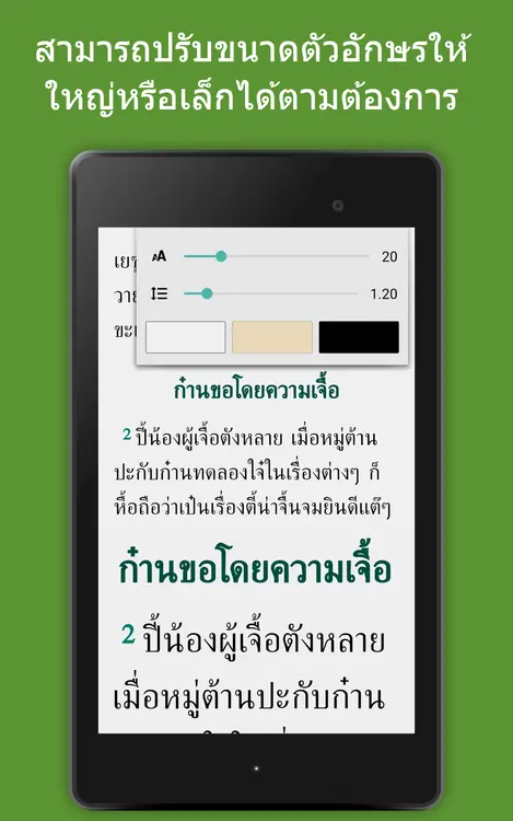 Lanna App Screenshot