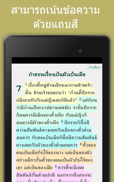 Lanna App Screenshot
