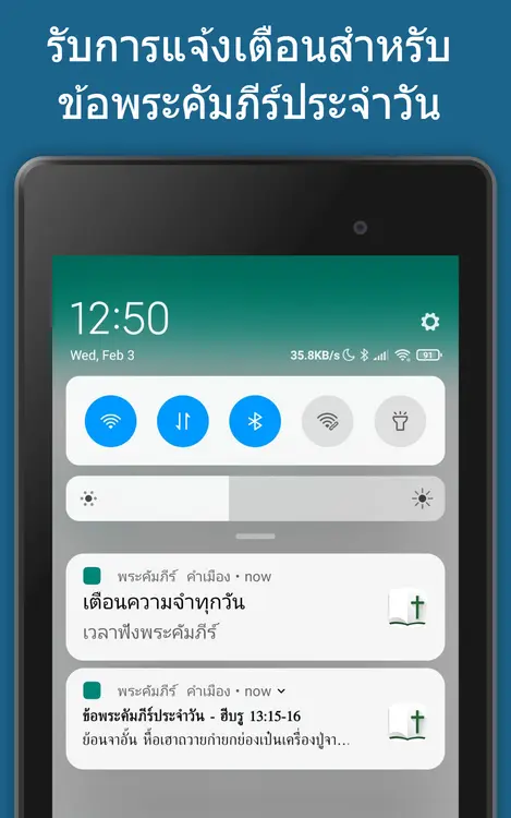 Lanna App Screenshot